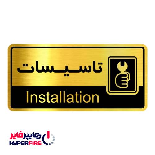 تابلو طرح اتاق تاسیسات کدOFB-12
