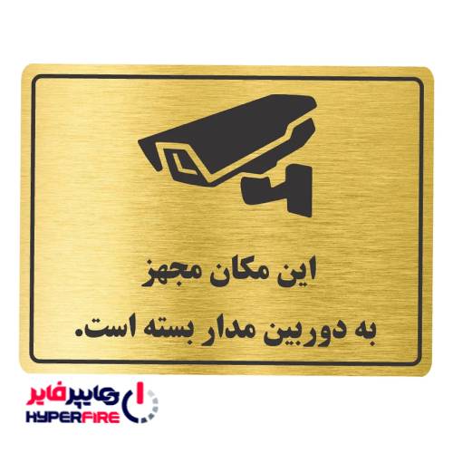 تابلو طرح مجهز به دوربین مدار بسته مدل TR-20