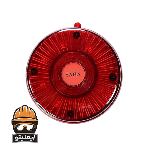 آژیر فلاشر اعلام حریق ساحا مدل SAHA730RSR