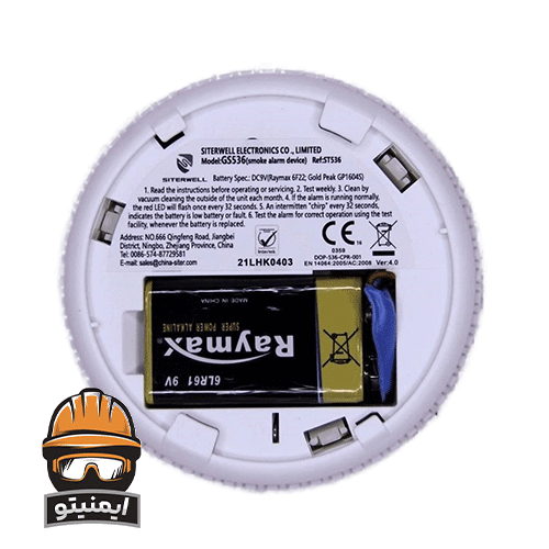 حسگر دود سیترول مدل GS536