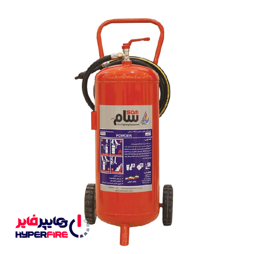 کپسول آتش نشانی 50 کیلویی پودر و گاز سام