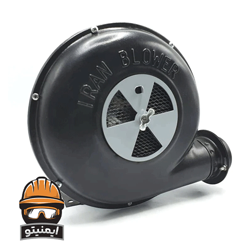 دمنده برقی ایران بلوور مدل IRAN-BLOWER-2.5 INCH
