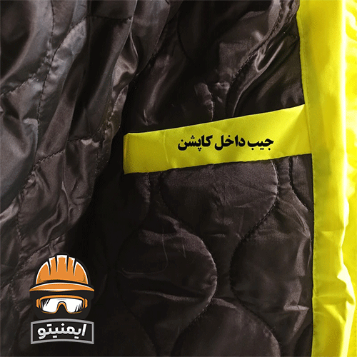 لباس کار مدل راهداری شبرنگ دار
