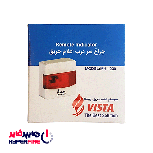 چراغ سر درب اعلام حریق ویستا مدل MH-230